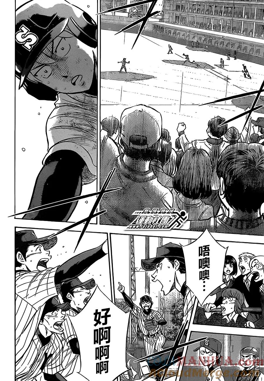 钻石王牌 - 第402话 穷途末路 - 第11张图