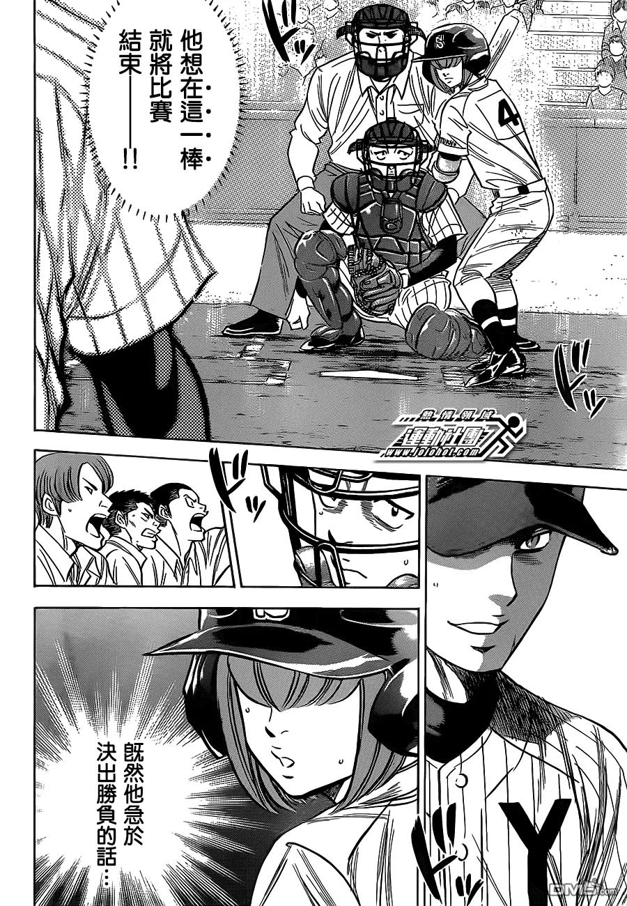 钻石王牌 - 第403话 便宜事儿 - 第4张图