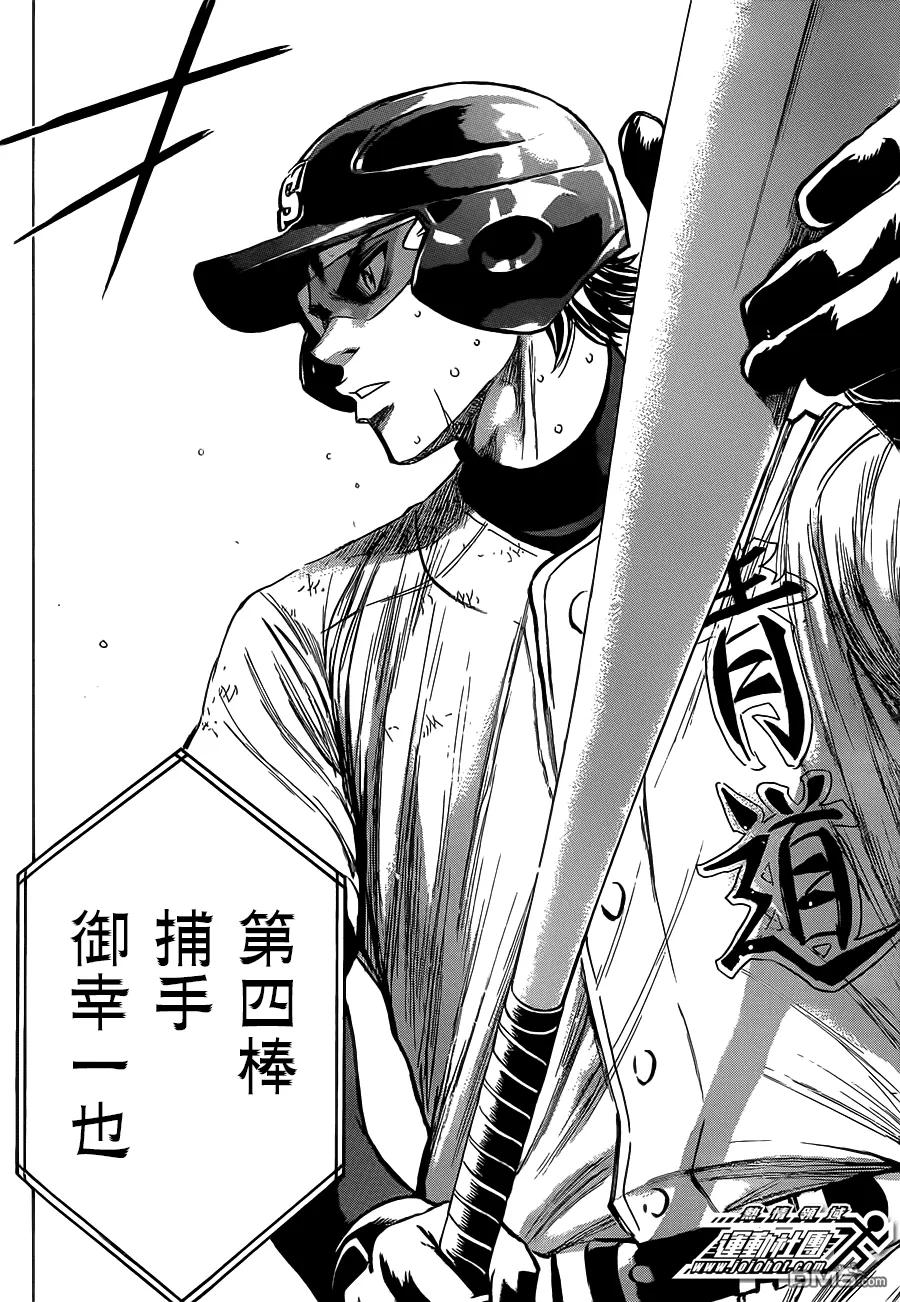 钻石王牌 - 第403话 便宜事儿 - 第12张图