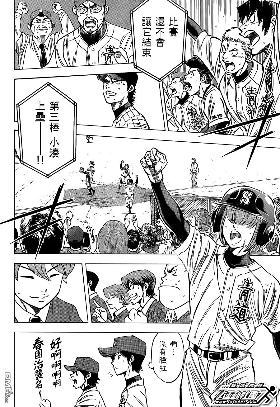 钻石王牌 - 第403话 便宜事儿 - 第10张图