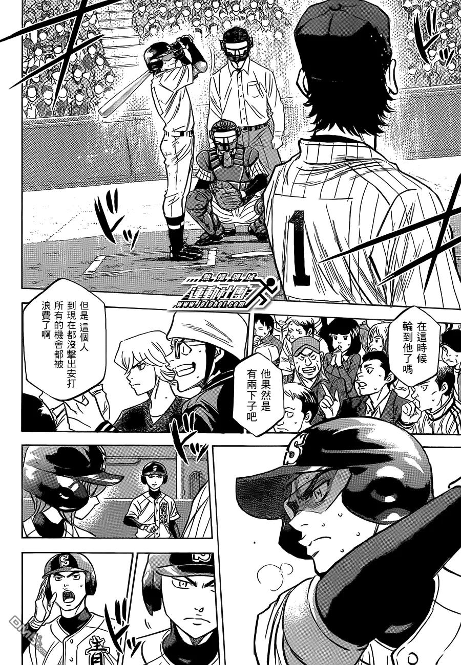 钻石王牌 - 第403话 便宜事儿 - 第14张图