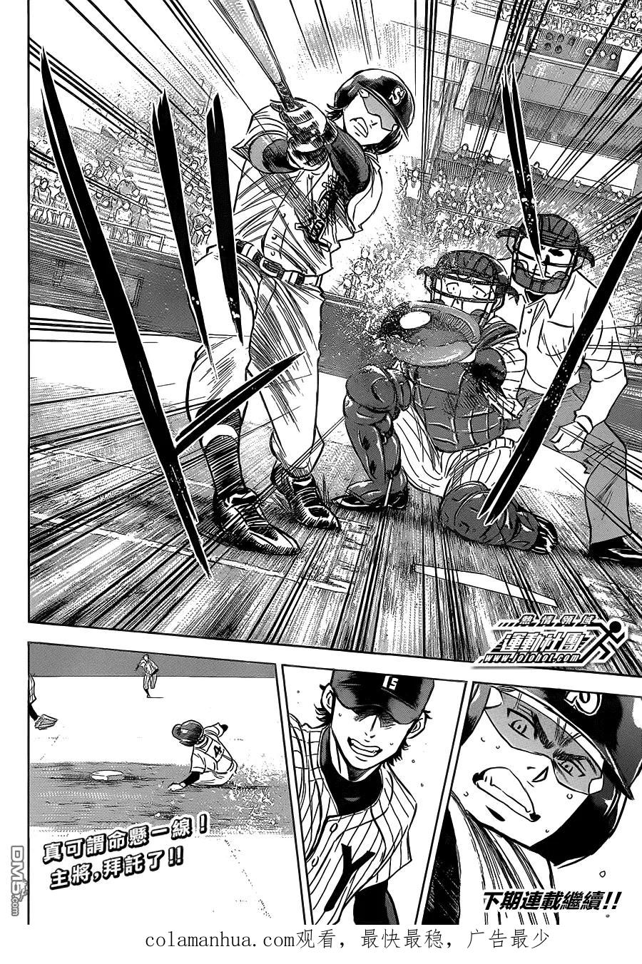 钻石王牌 - 第403话 便宜事儿 - 第20张图