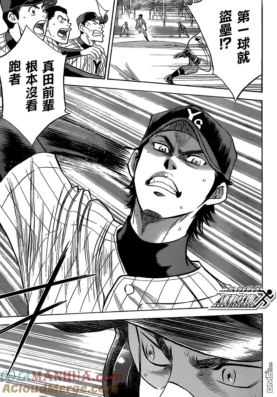 钻石王牌 - 第403话 便宜事儿 - 第19张图