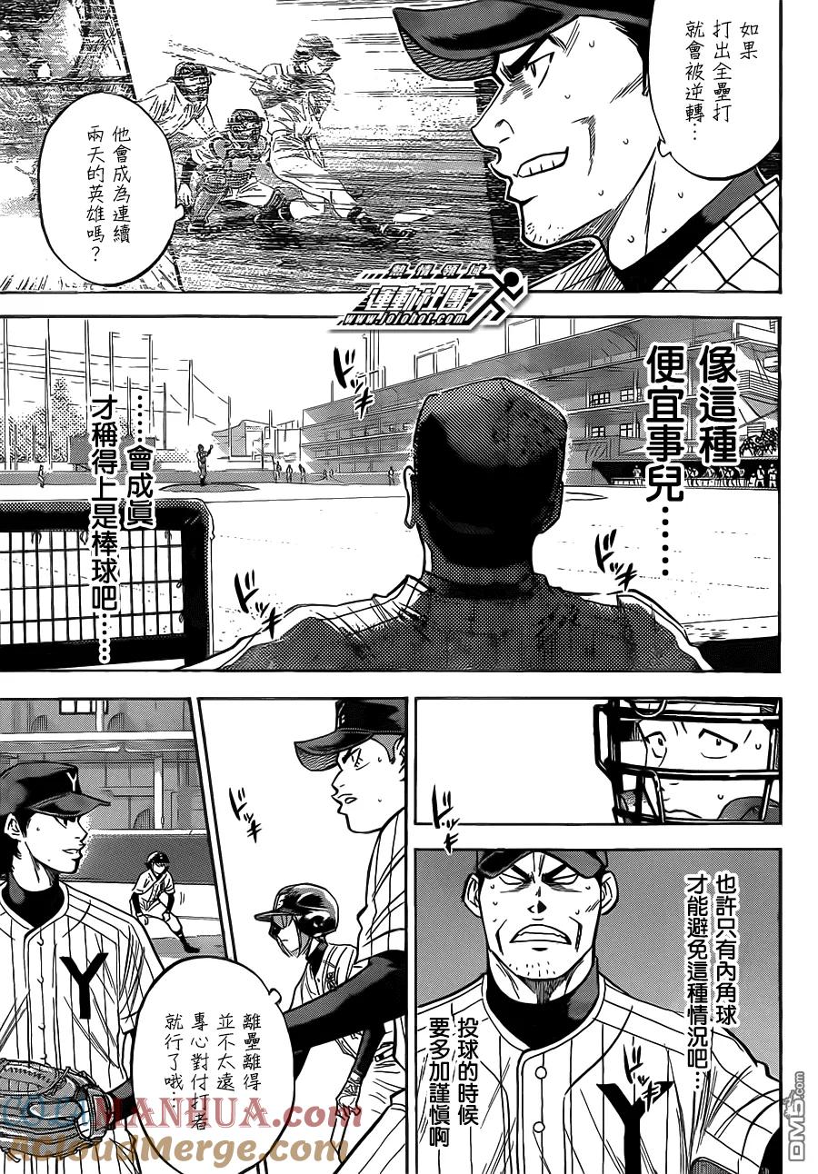 钻石王牌 - 第403话 便宜事儿 - 第17张图