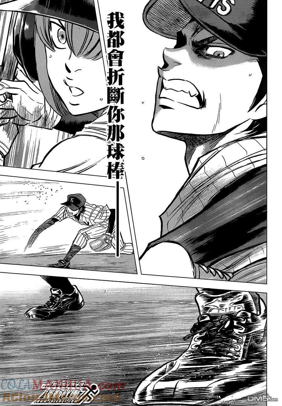 钻石王牌 - 第403话 便宜事儿 - 第7张图