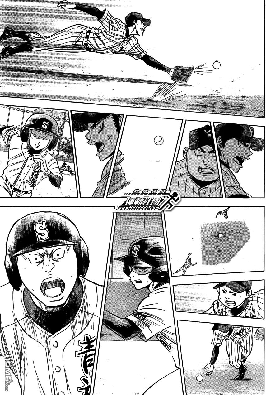 钻石王牌 - 第404话 等著瞧吧！ - 第18张图