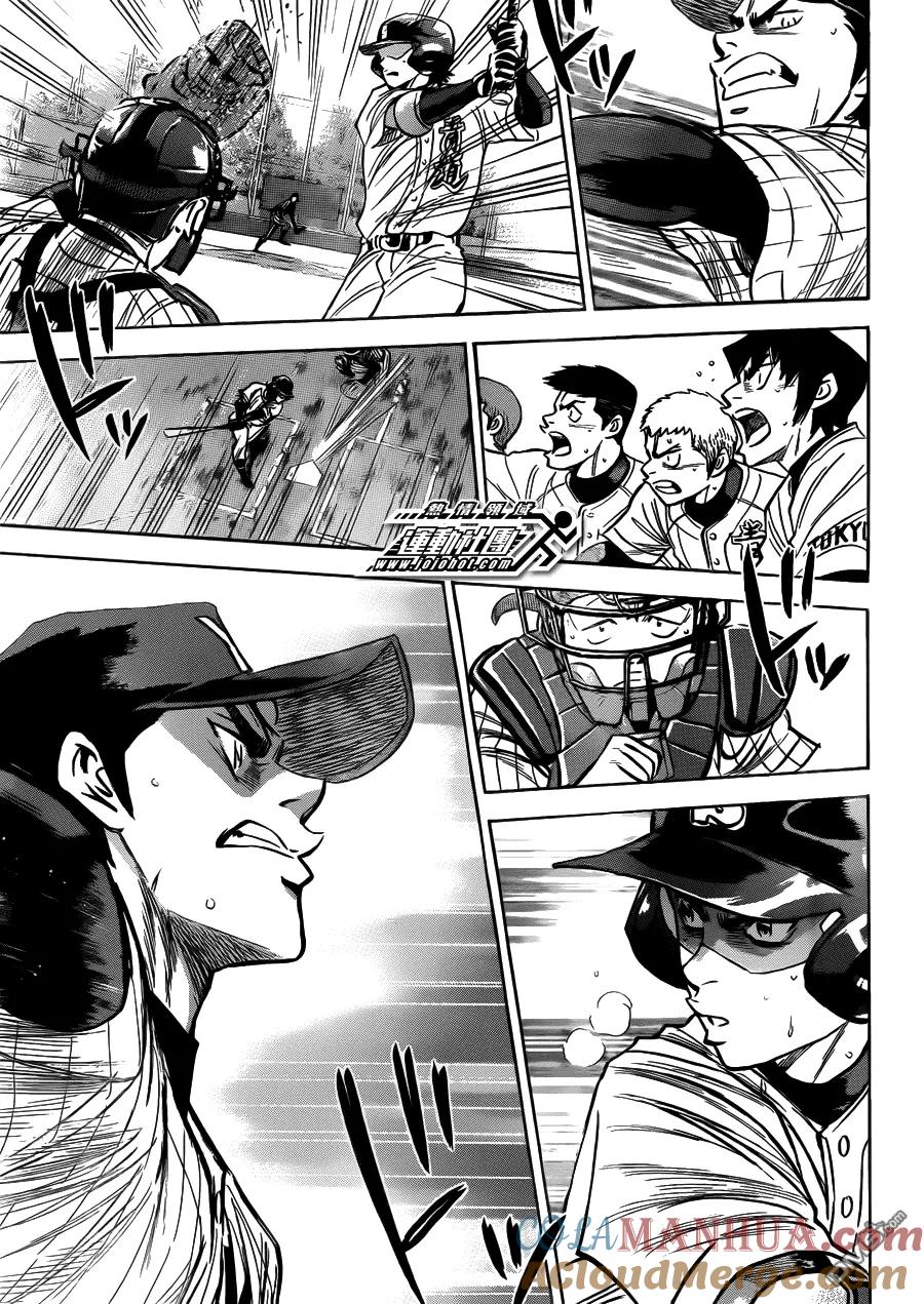 钻石王牌 - 第404话 等著瞧吧！ - 第15张图