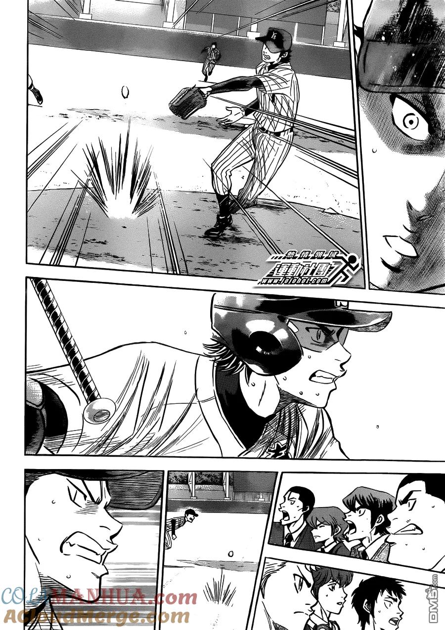 钻石王牌 - 第404话 等著瞧吧！ - 第17张图