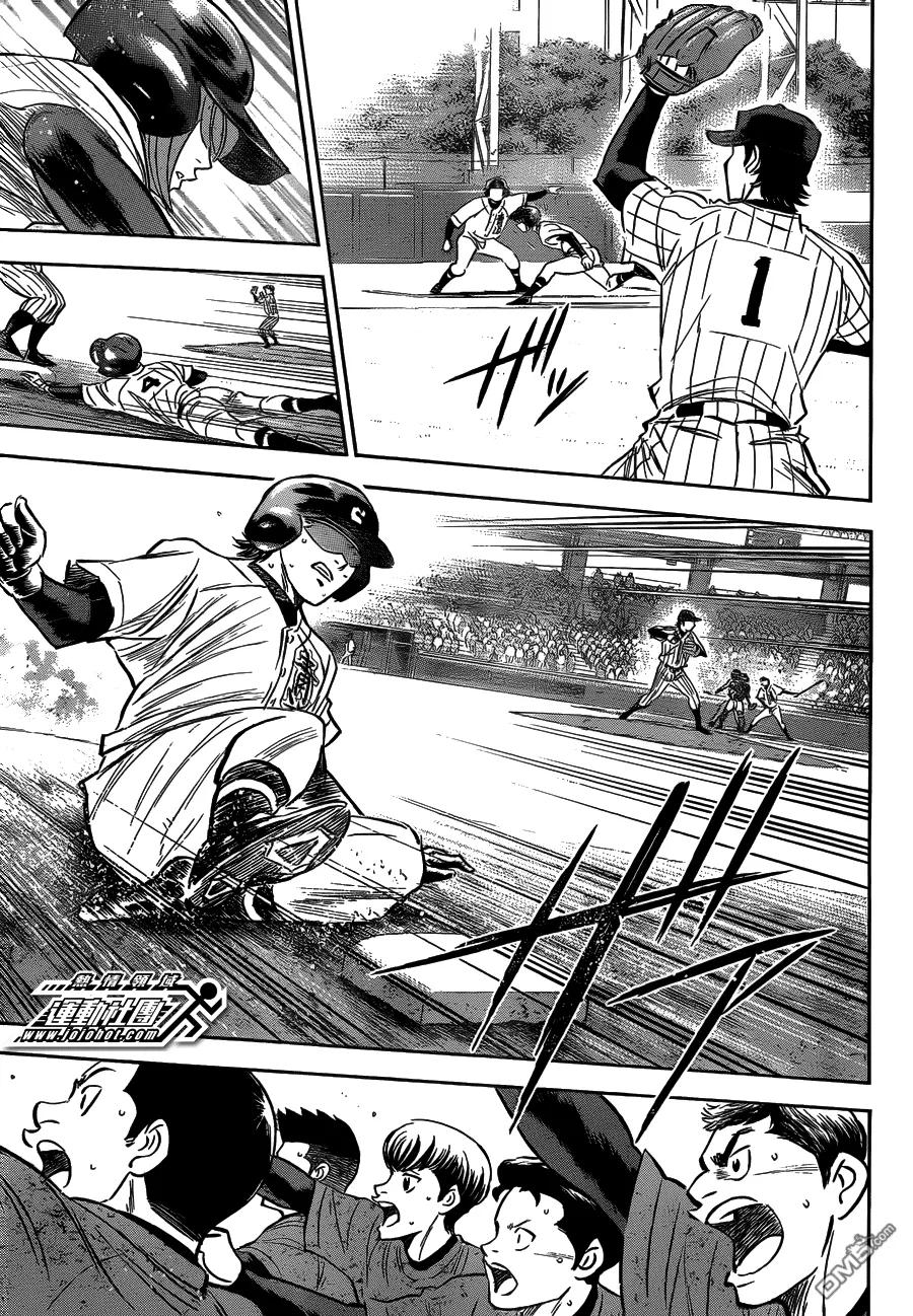 钻石王牌 - 第405话 徒劳的努力 - 第12张图