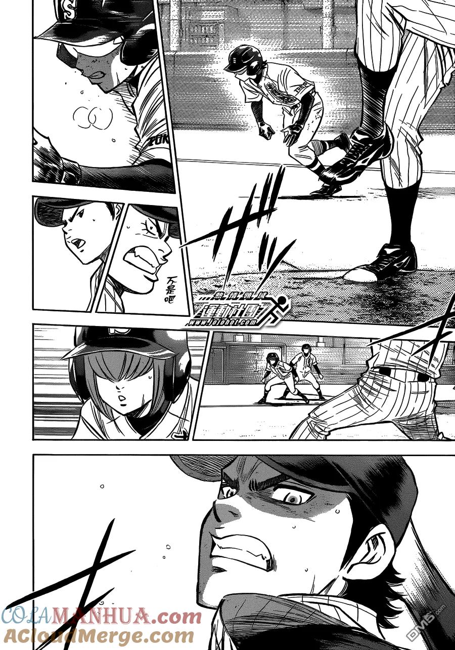 钻石王牌 - 第405话 徒劳的努力 - 第9张图