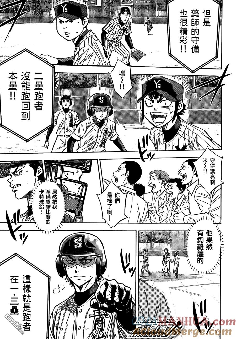 钻石王牌 - 第405话 徒劳的努力 - 第3张图