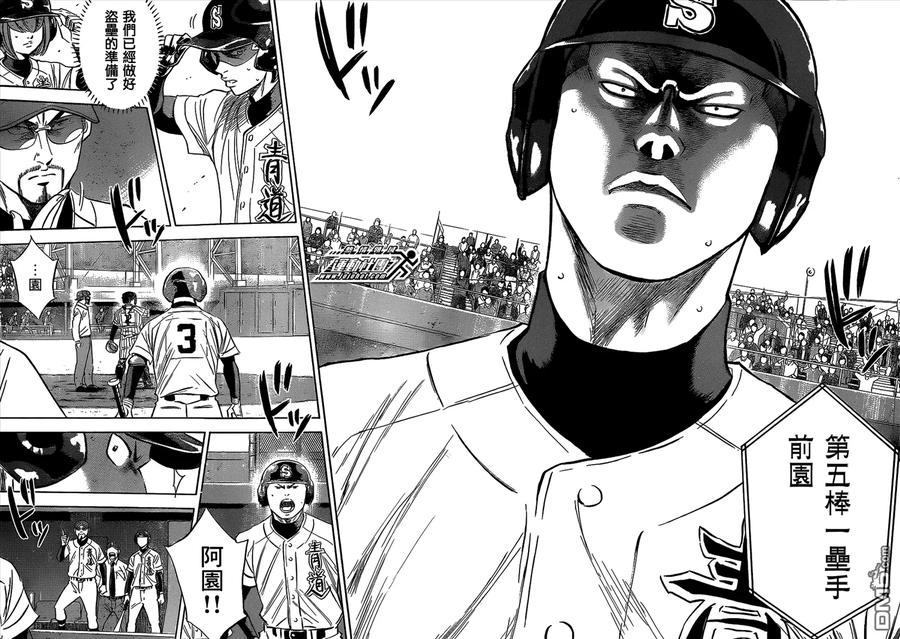 钻石王牌 - 第405话 徒劳的努力 - 第4张图