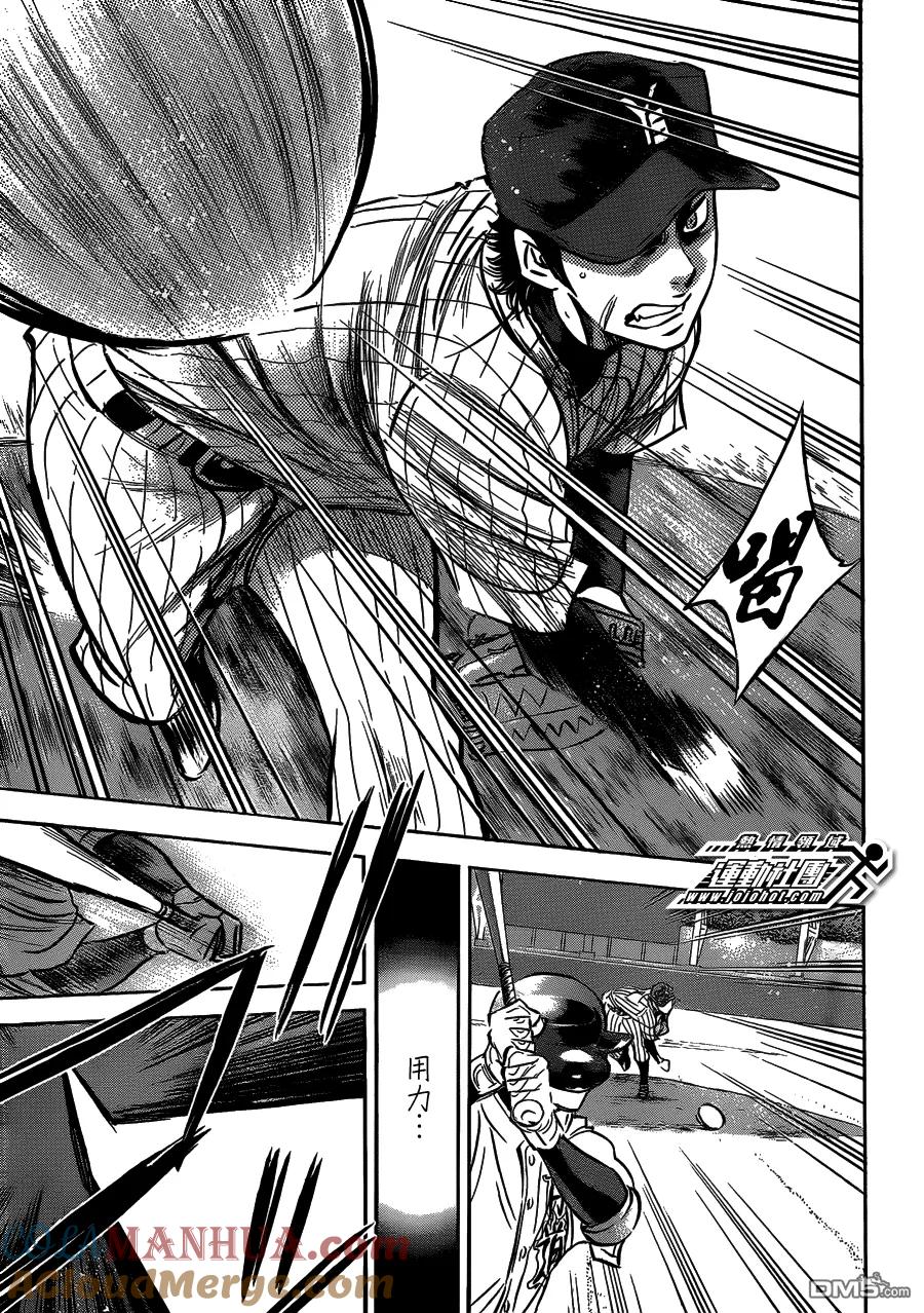 钻石王牌 - 第406话 游击手的头顶 - 第9张图