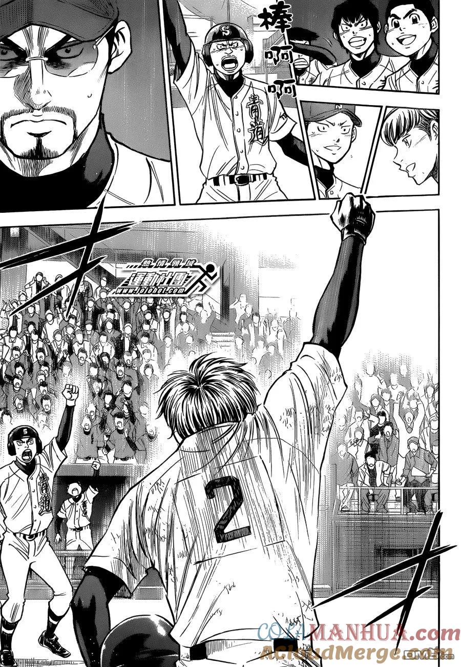 钻石王牌 - 第407话 志愿继投 - 第7张图