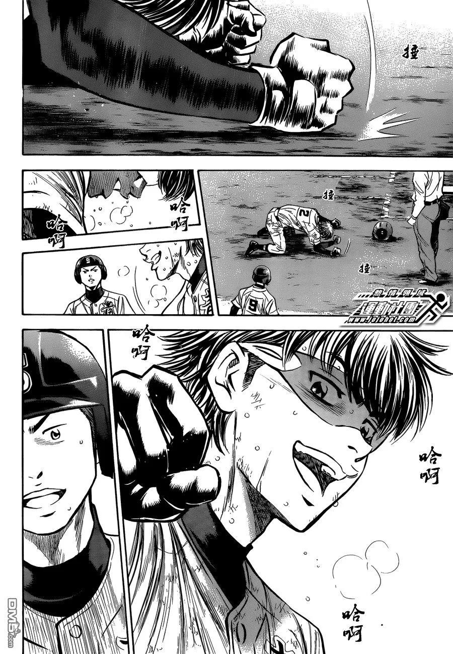 钻石王牌 - 第407话 志愿继投 - 第6张图