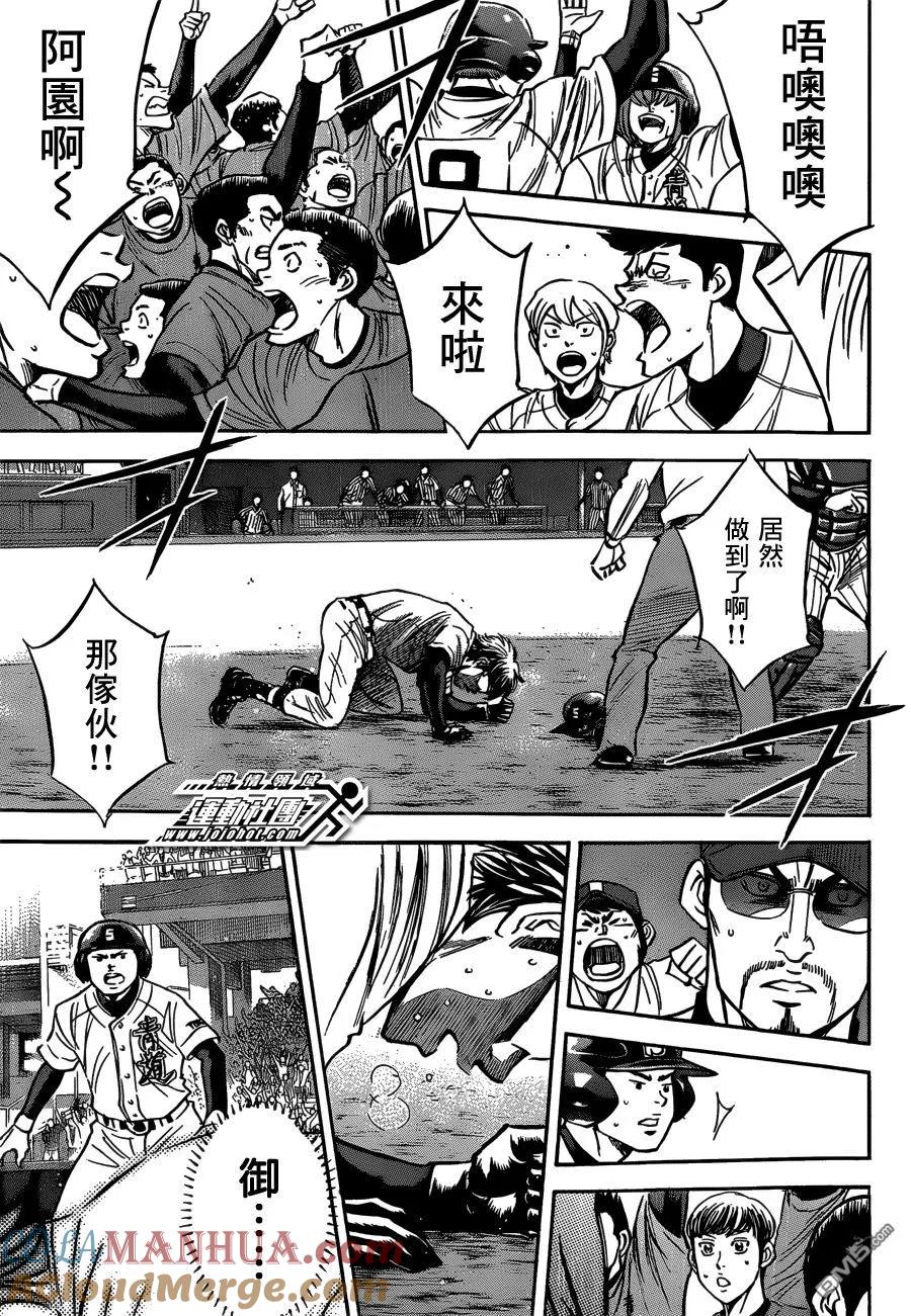 钻石王牌 - 第407话 志愿继投 - 第5张图