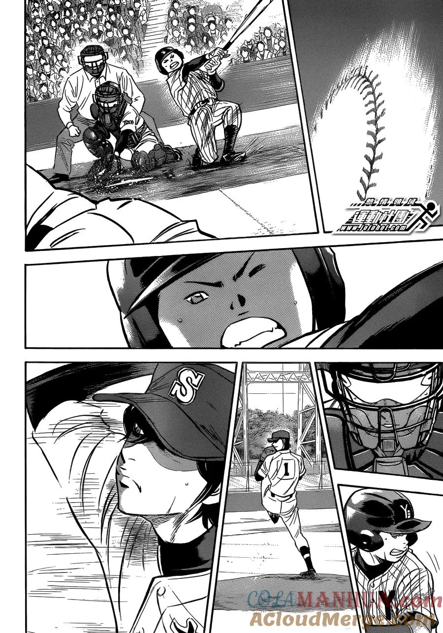 钻石王牌 - 第409话 落下帷幕 - 第7张图