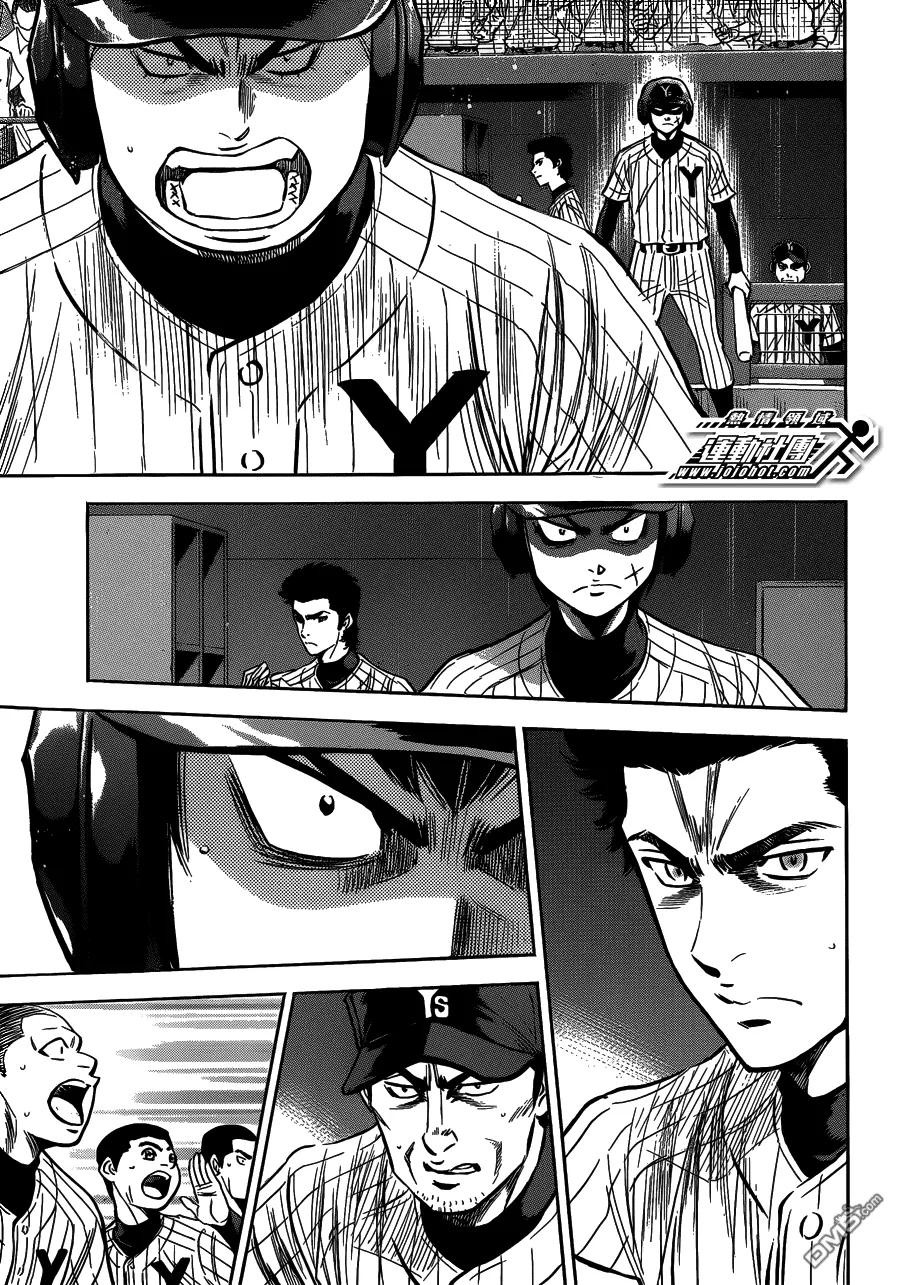 钻石王牌 - 第409话 落下帷幕 - 第10张图