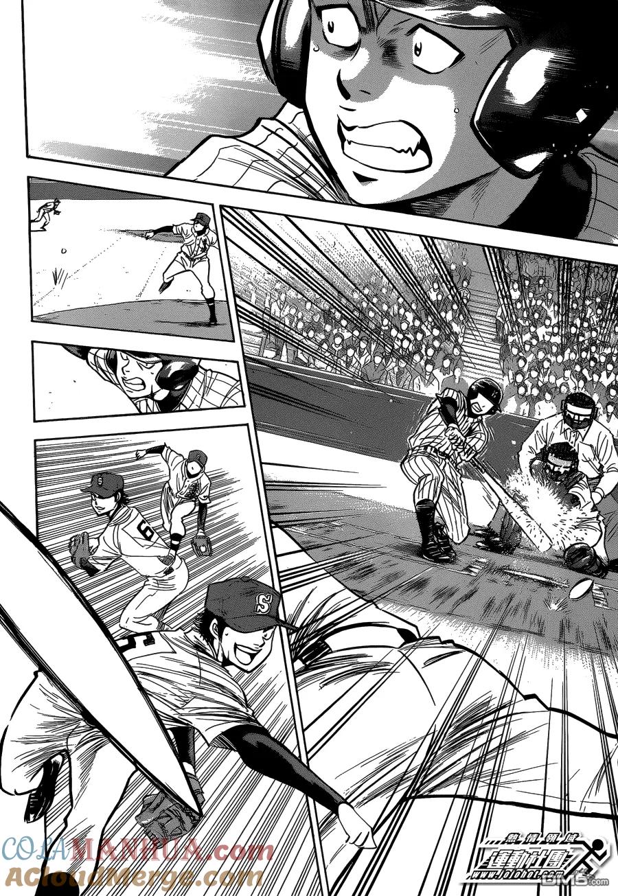 钻石王牌 - 第409话 落下帷幕 - 第5张图