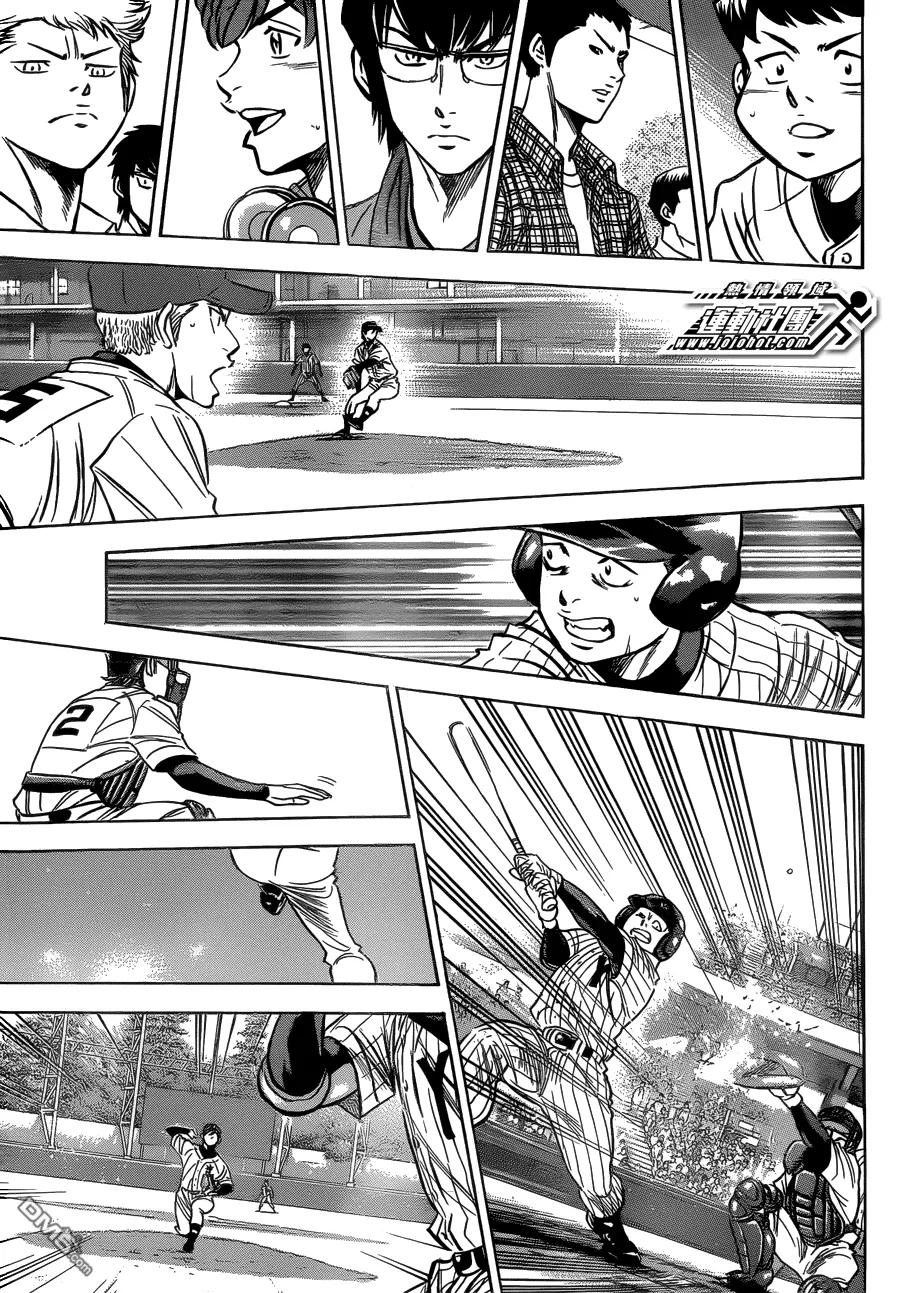 钻石王牌 - 第409话 落下帷幕 - 第4张图