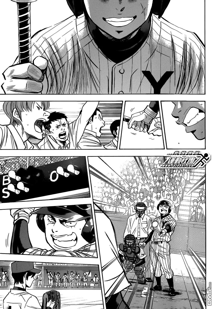 钻石王牌 - 第409话 落下帷幕 - 第14张图