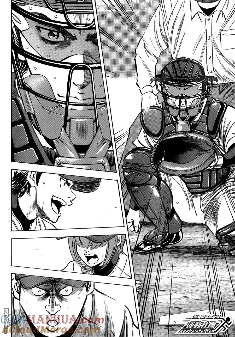 钻石王牌 - 第409话 落下帷幕 - 第17张图