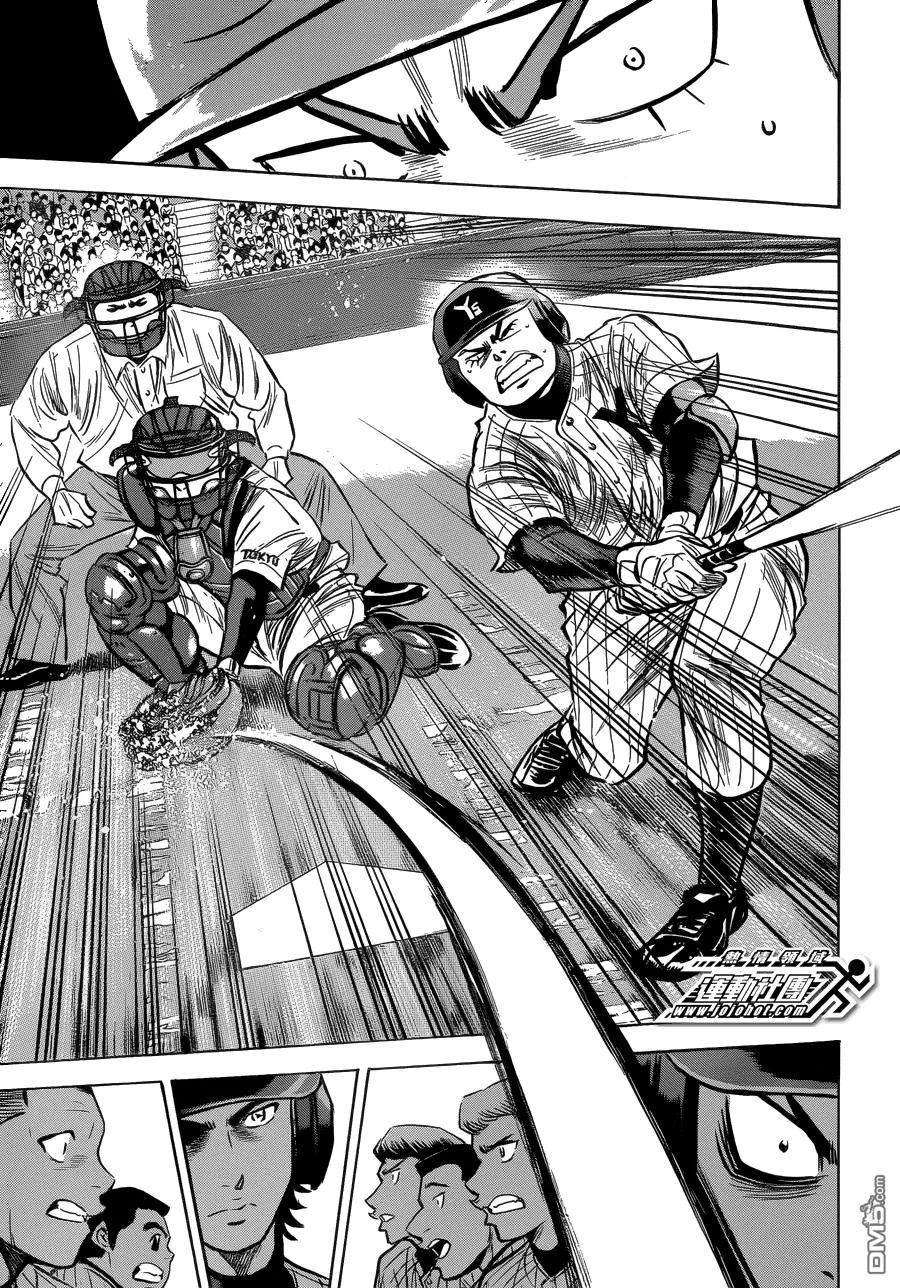 钻石王牌 - 第409话 落下帷幕 - 第12张图