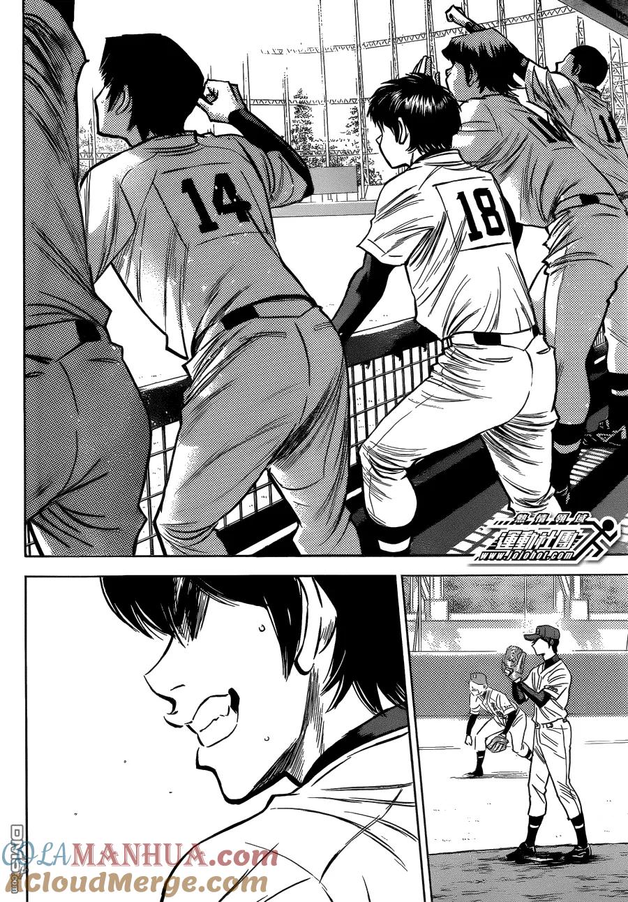 钻石王牌 - 第409话 落下帷幕 - 第15张图