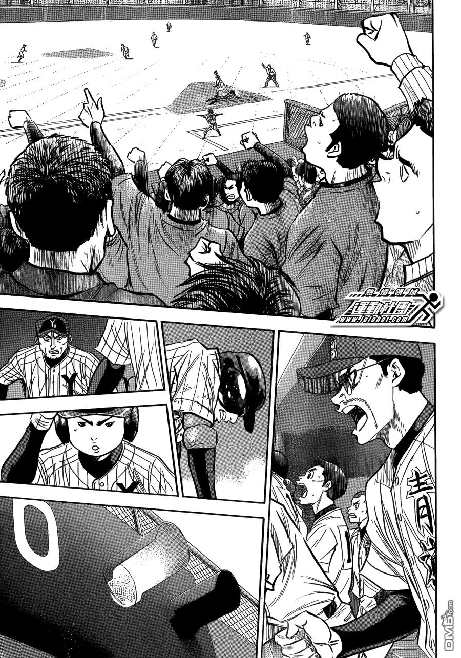 钻石王牌 - 第409话 落下帷幕 - 第6张图