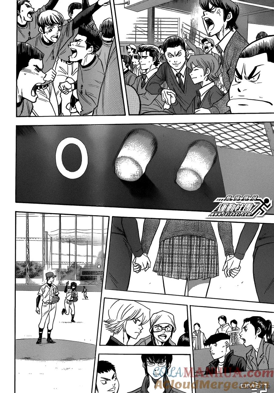 钻石王牌 - 第409话 落下帷幕 - 第9张图