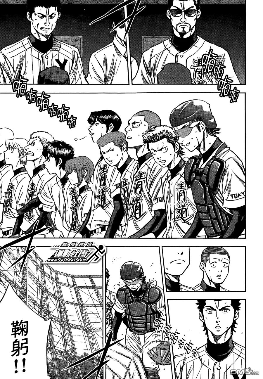 钻石王牌 - 第410话 门 - 第6张图