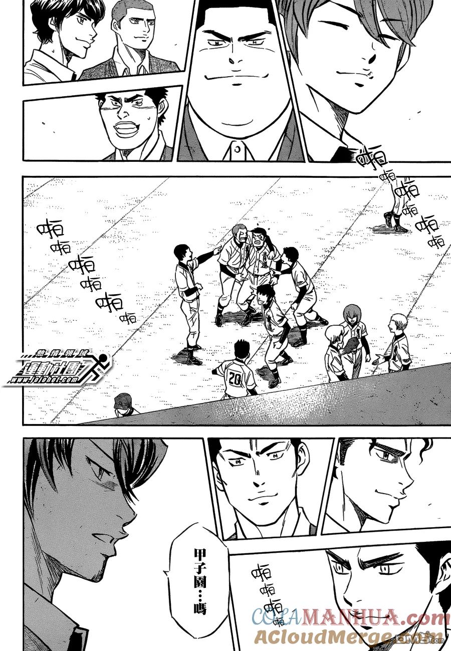 钻石王牌 - 第410话 门 - 第17张图