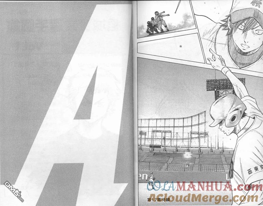 钻石王牌 - 第16卷 - 第94张图