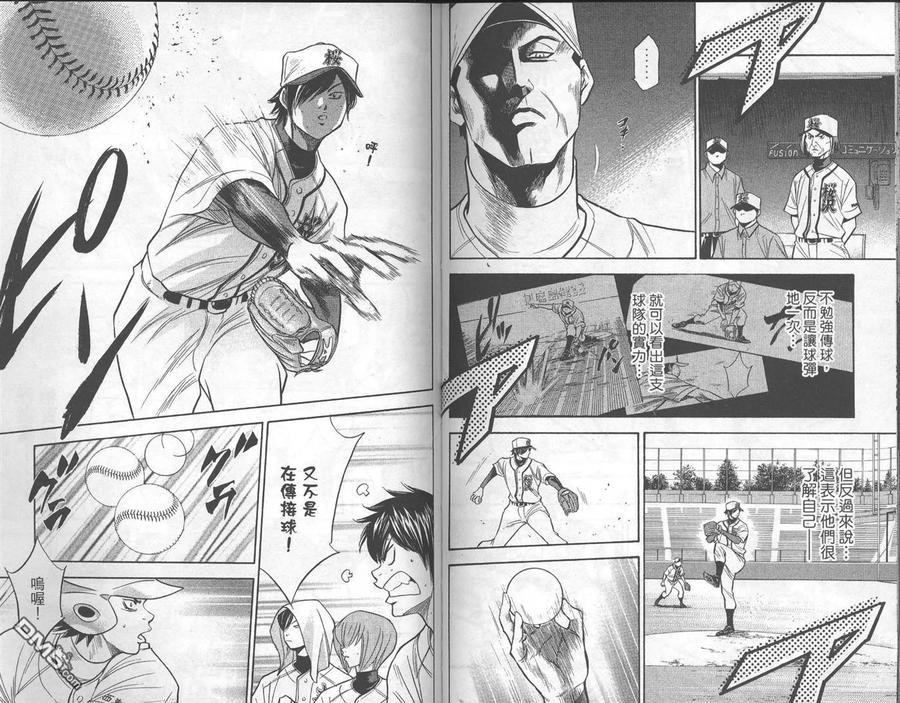 钻石王牌 - 第16卷 - 第62张图