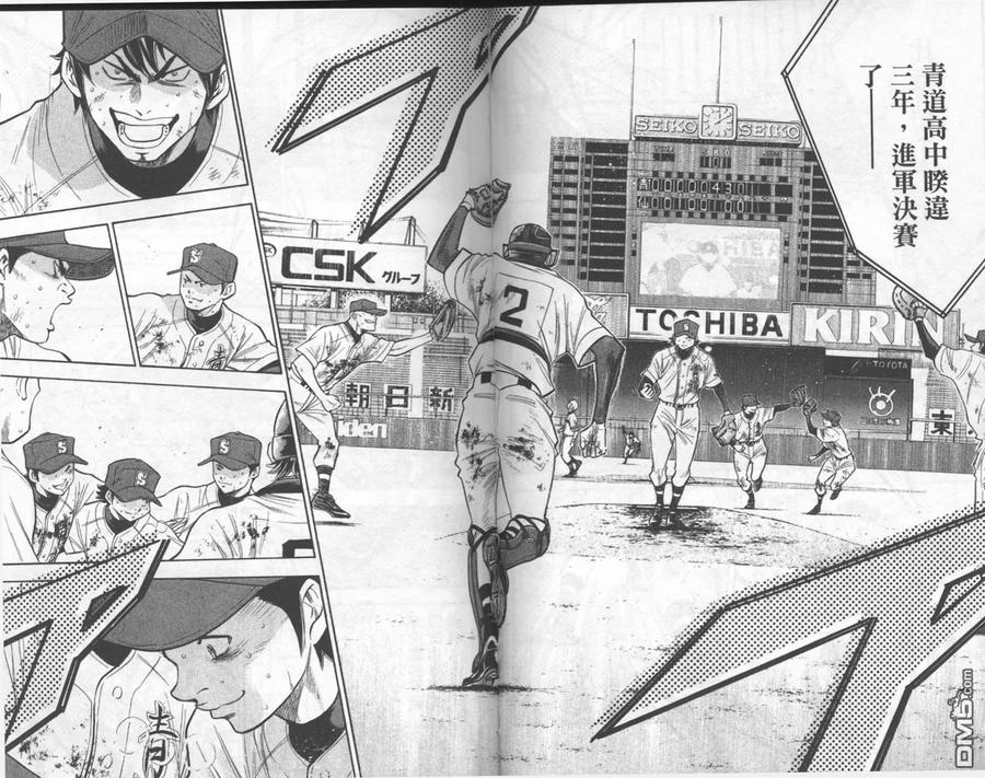 钻石王牌 - 第16卷 - 第39张图