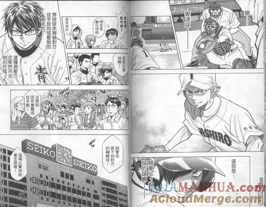 钻石王牌 - 第16卷 - 第76张图