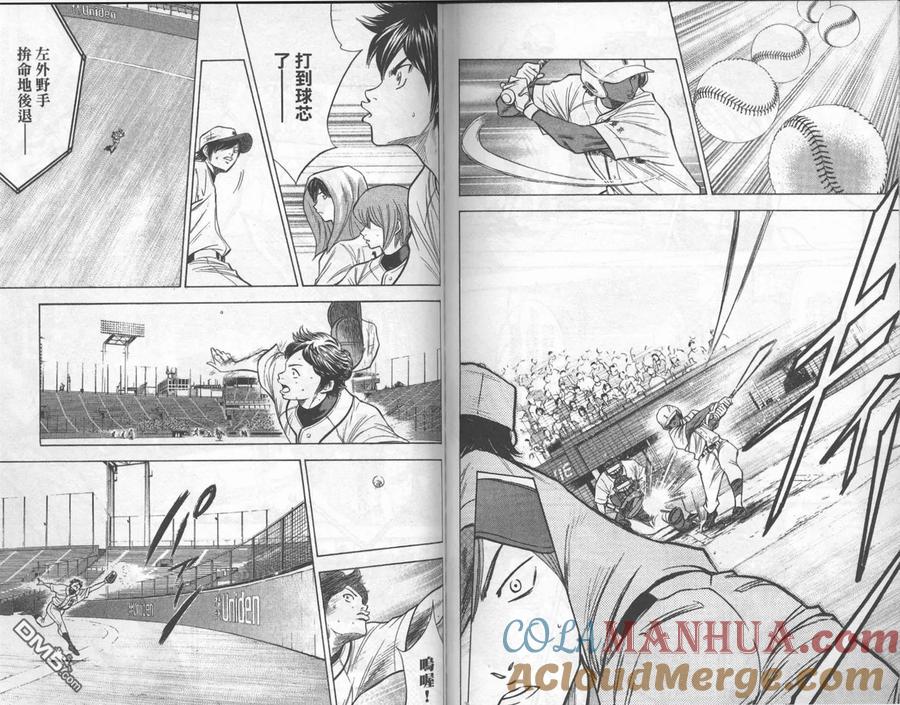 钻石王牌 - 第16卷 - 第79张图