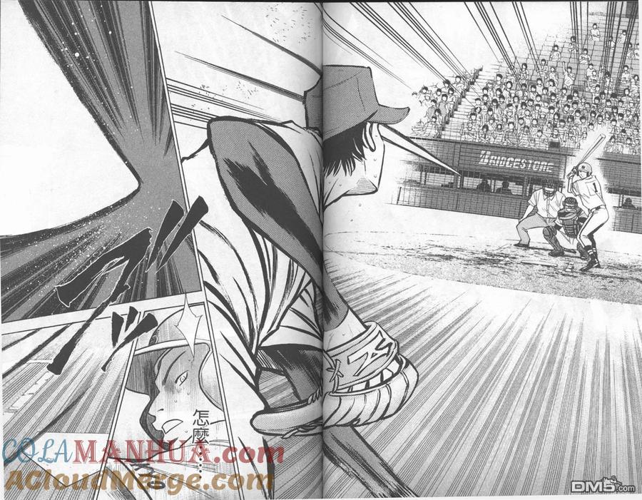 钻石王牌 - 第16卷 - 第28张图