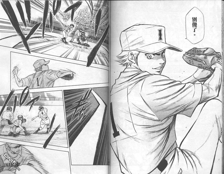 钻石王牌 - 第16卷 - 第81张图