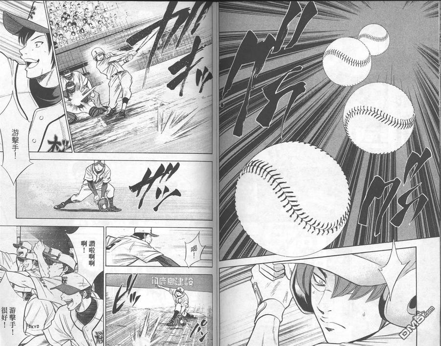 钻石王牌 - 第16卷 - 第60张图