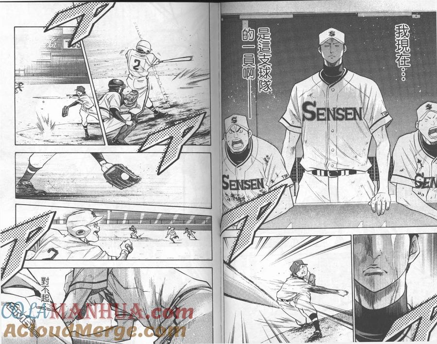 钻石王牌 - 第16卷 - 第37张图