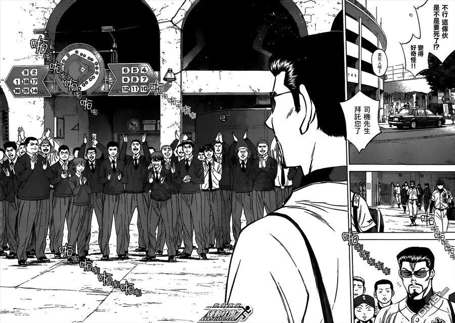 钻石王牌 - 第411话 Seek Diamonds - 第10张图