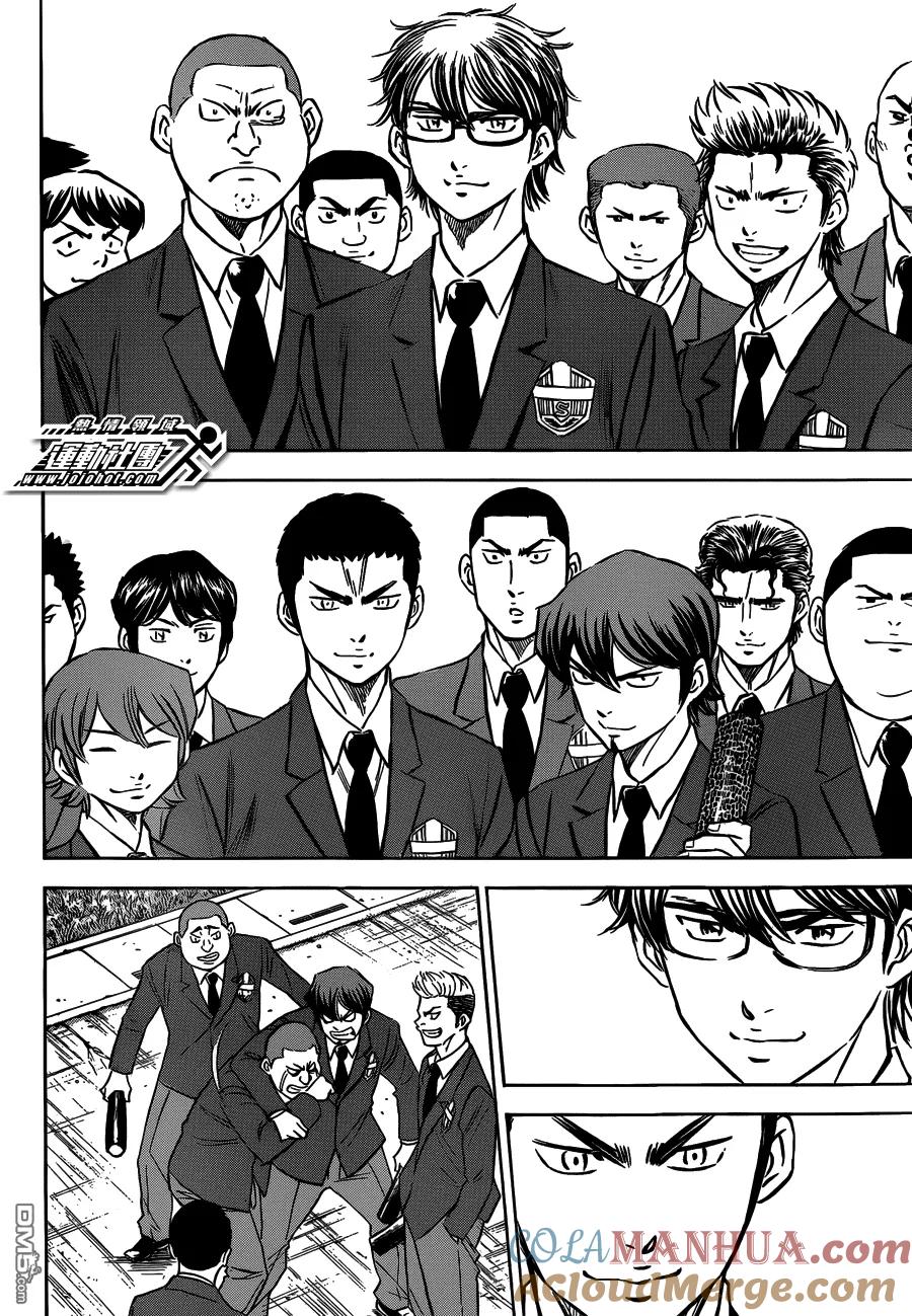 钻石王牌 - 第412话 Glory - 第5张图