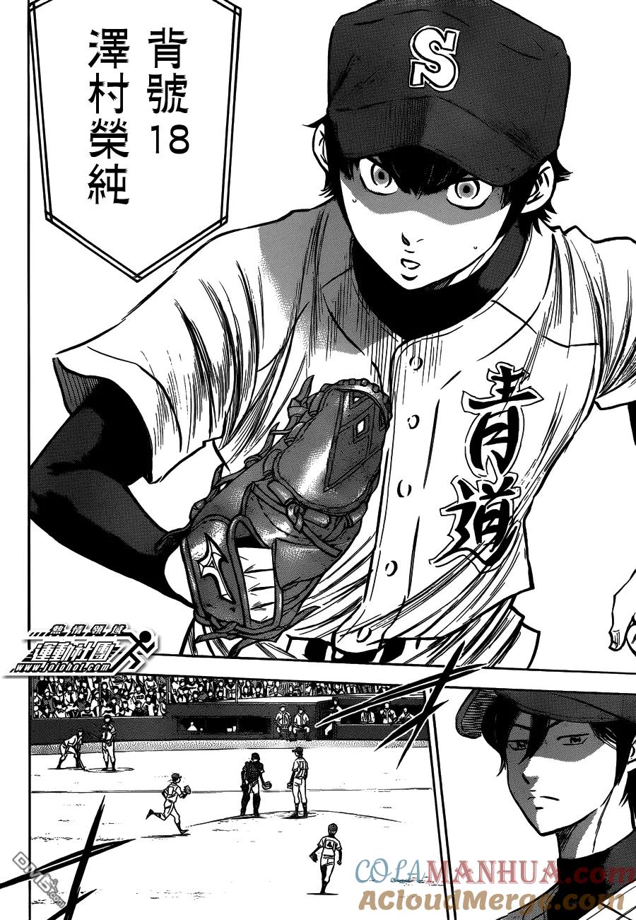 钻石王牌 - 第412话 Glory - 第19张图