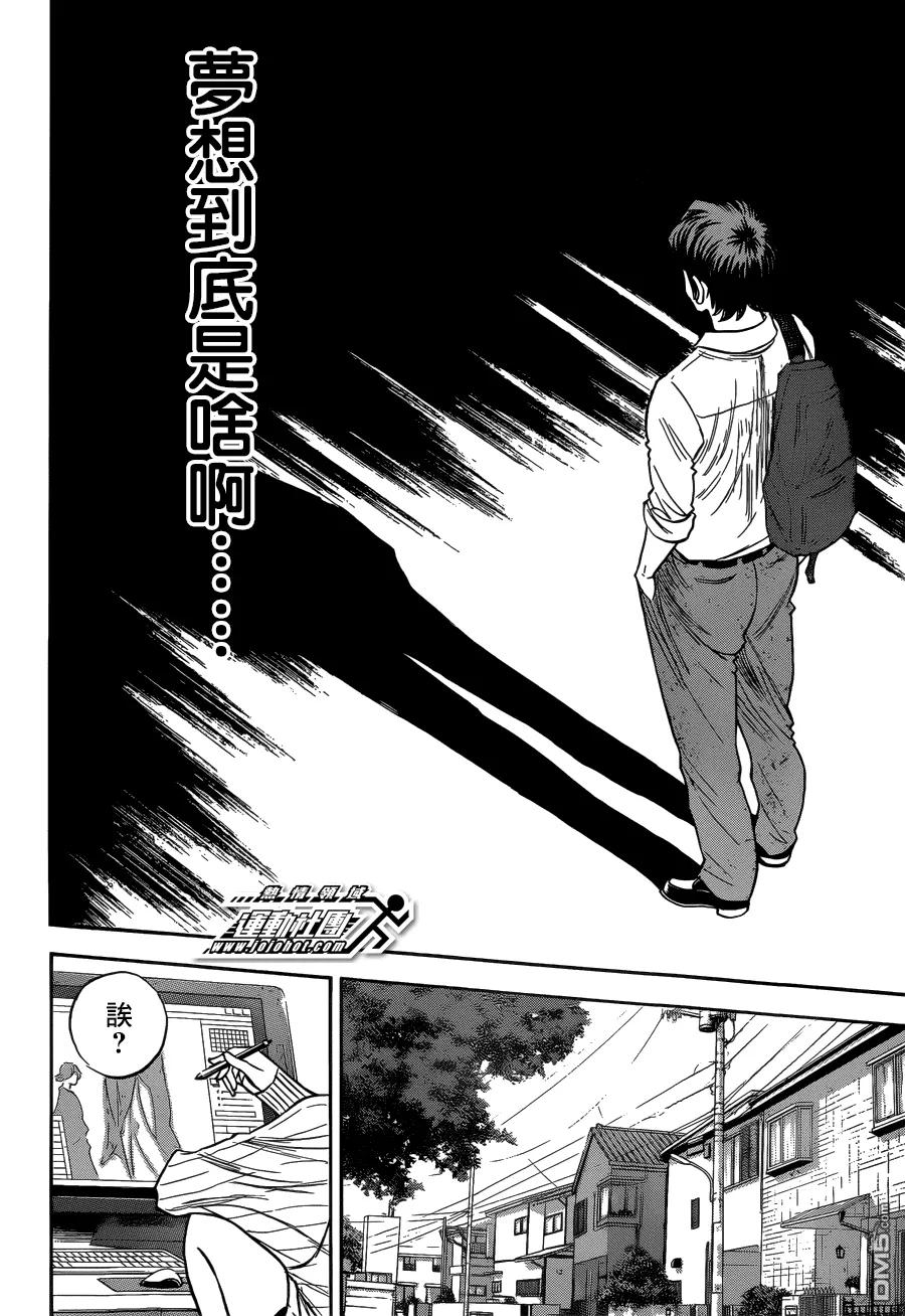 钻石王牌 - 第3话 特别番外篇 - 第10张图