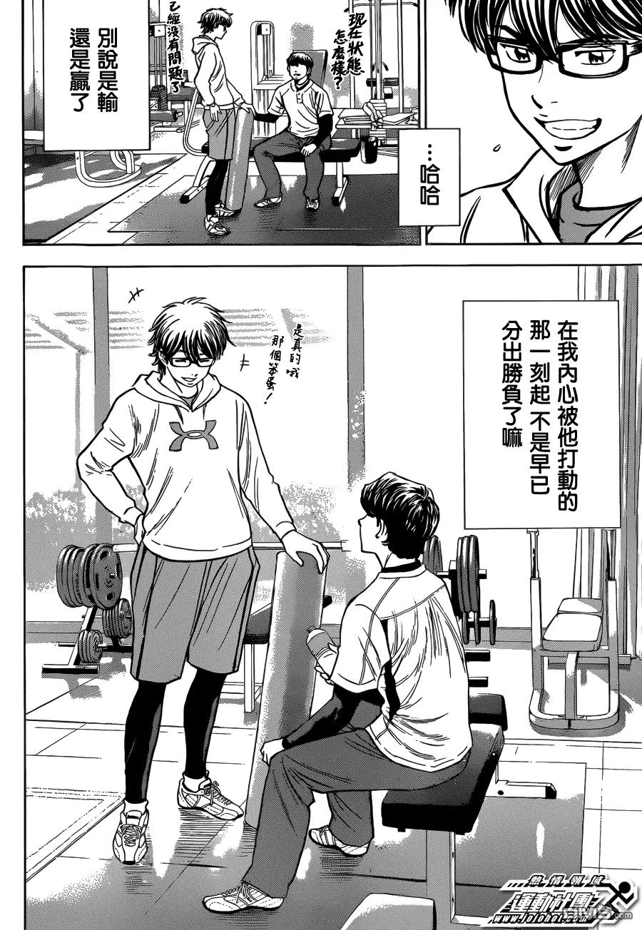 钻石王牌 - 第5话 尾声01 - 第24张图