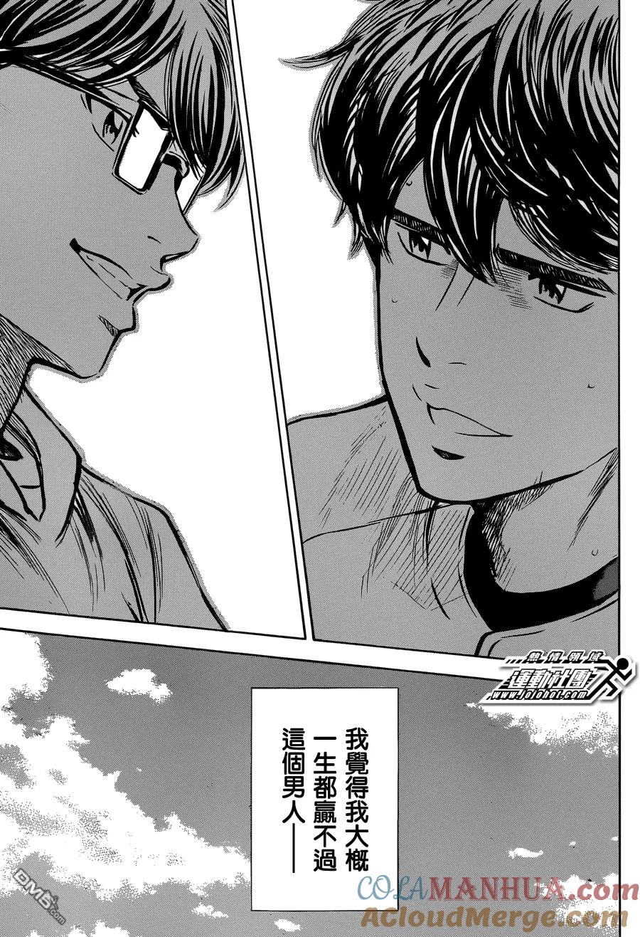 钻石王牌 - 第5话 尾声01 - 第25张图