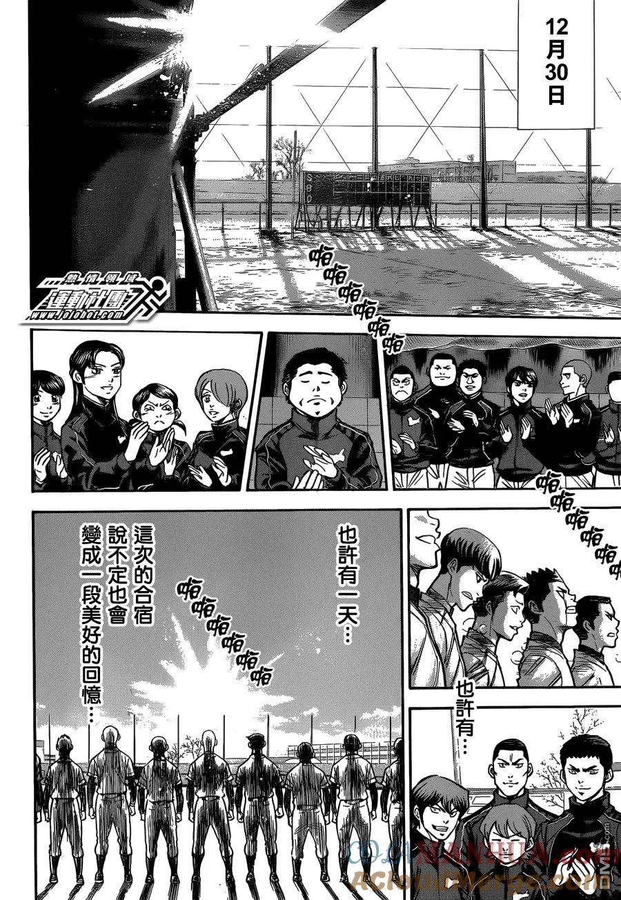 钻石王牌 - 第6话 尾声02 - 第23张图