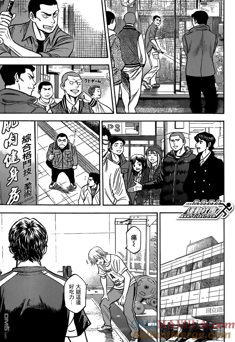 钻石王牌 - 第7话 尾声3 - 第27张图