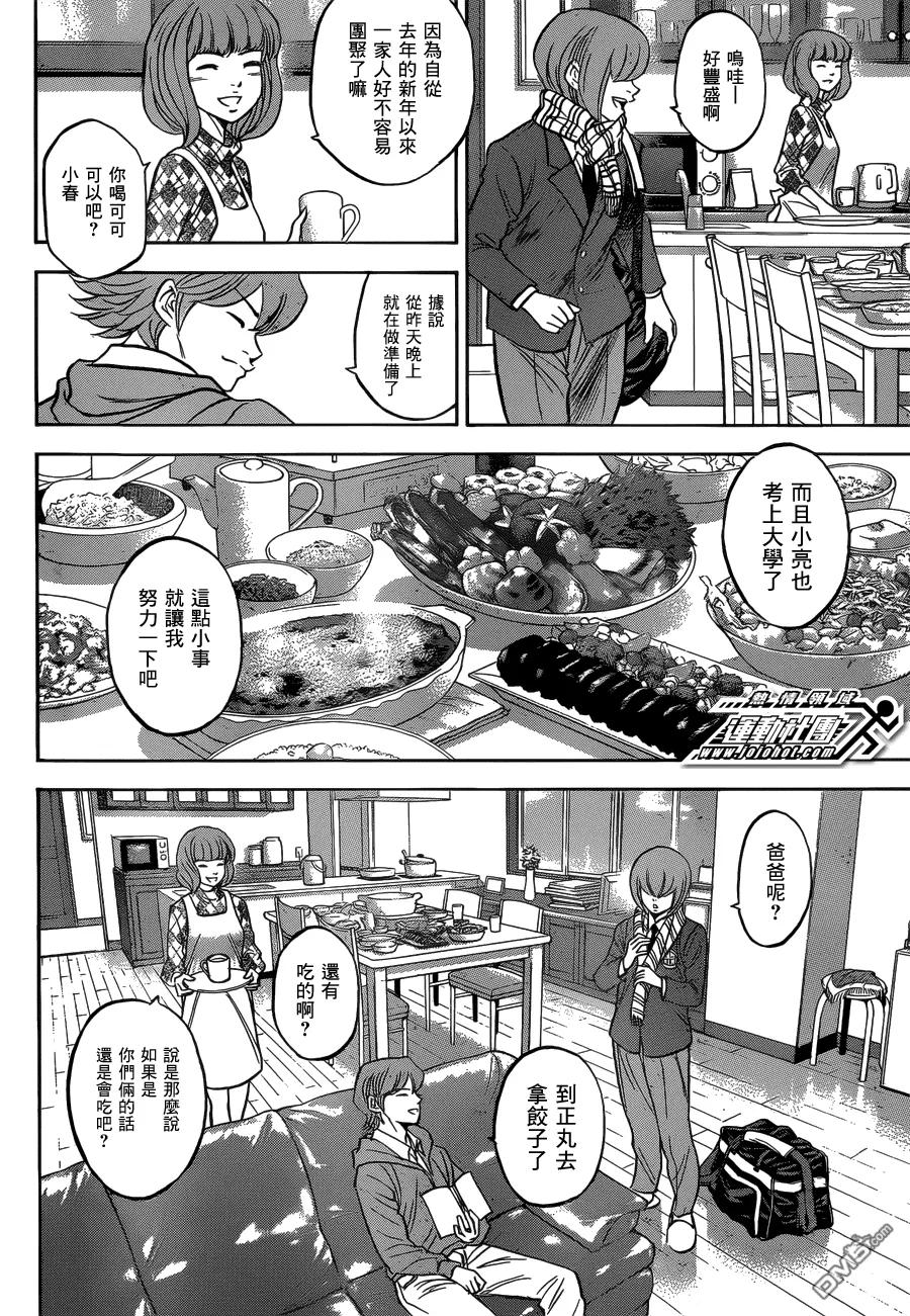 钻石王牌 - 第7话 尾声3 - 第4张图